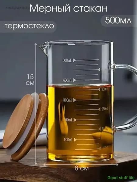 Емкость мерная, 1 шт
