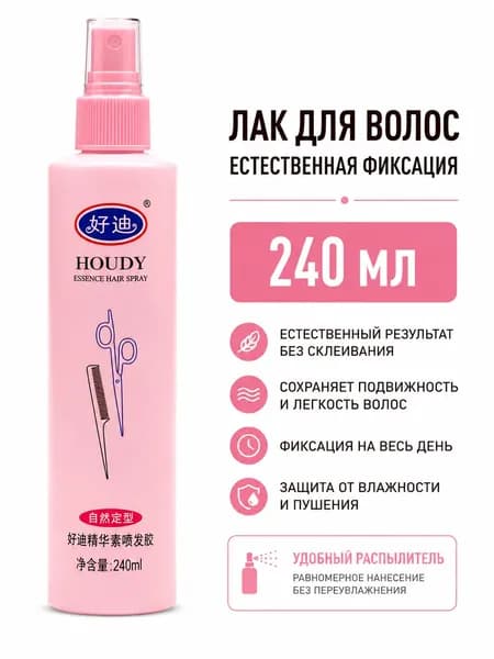 Houdy Лак для волос, 240 мл