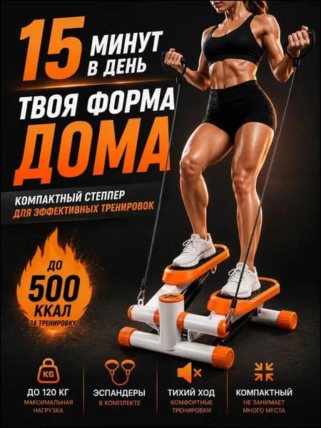 LiBesta Степпер 019f3bd198177bdebbe5b7aec15a2c14