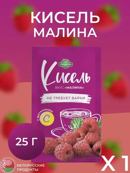 Кисель вкус Малина с витамином С 25гр.