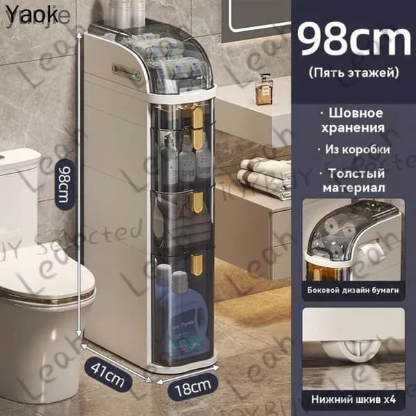 Тумба для ванной,, 18х44х98 см