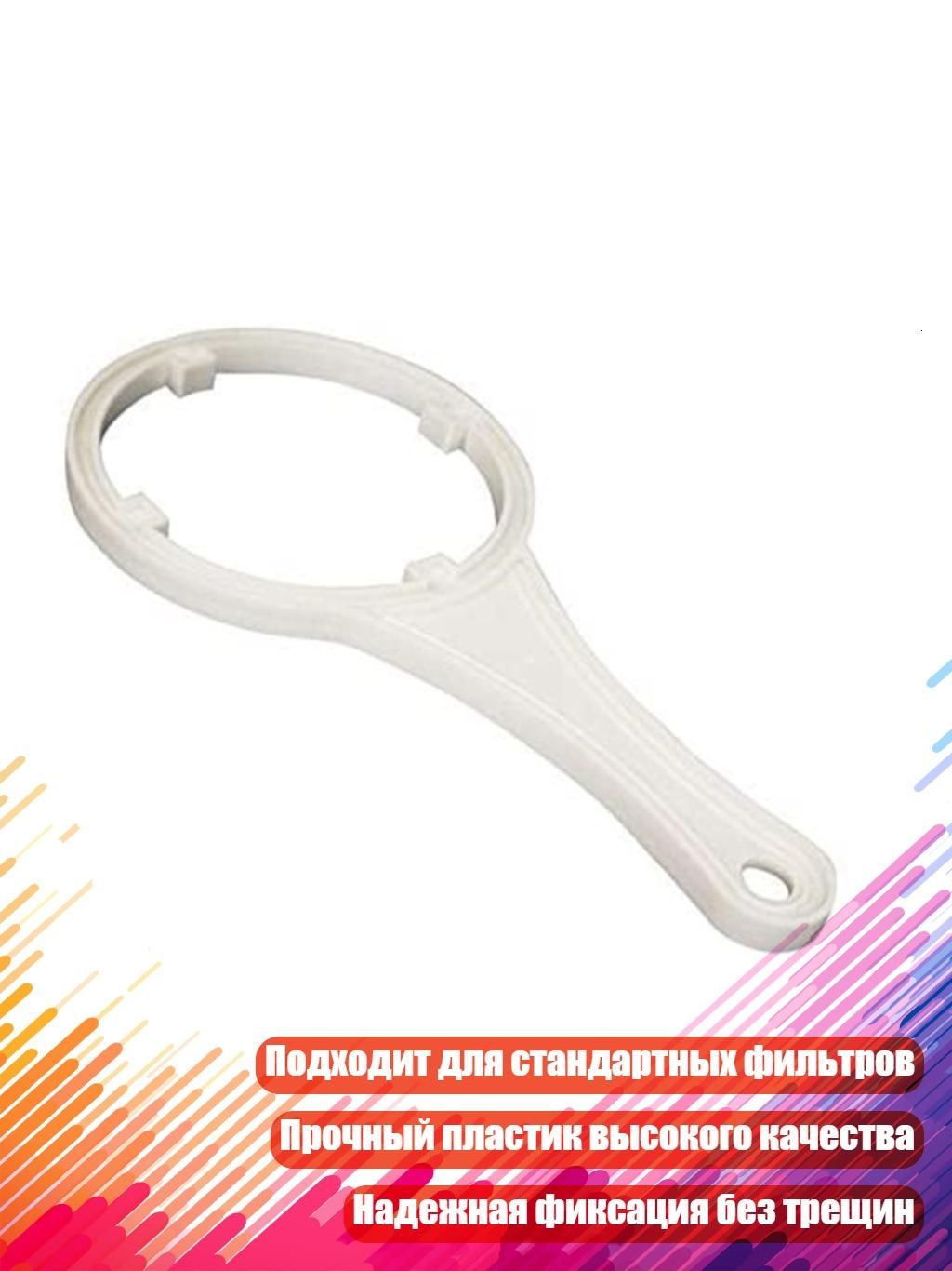 Ключ жидкий, 1 шт.