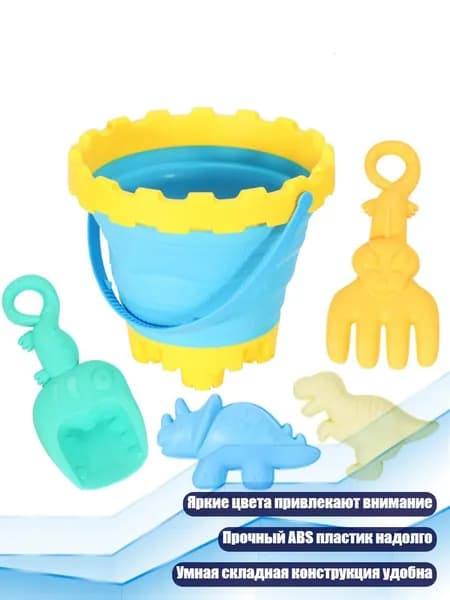 Набор детских пляжных игрушек, - 1