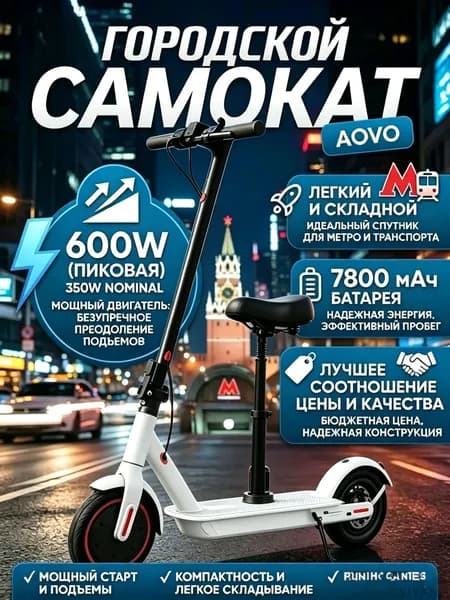 Электросамокат mzm-20260707144726217, белый