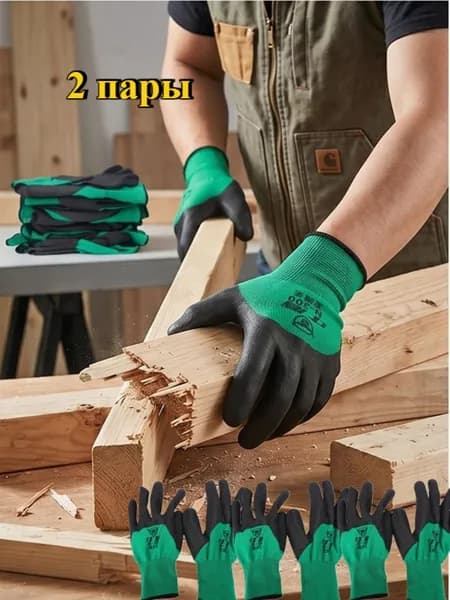 Садовые перчатки,Рабочие перчатки,2 пара