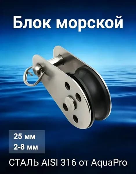 Аксессуары для яхты