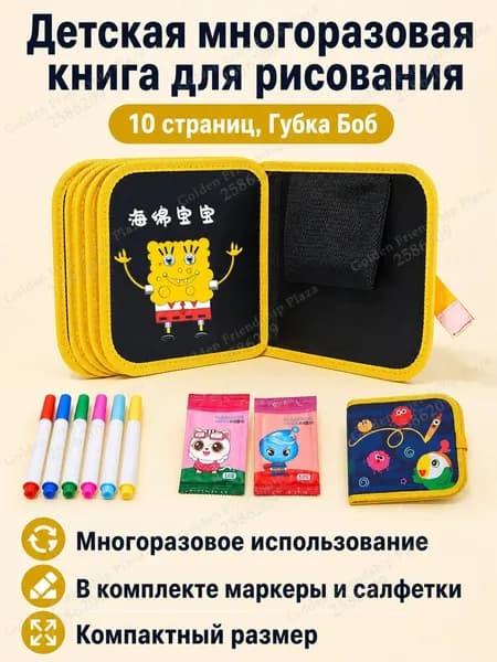 Набор для рисования из 10 страниц: портативная книжка-раскраска с грифельными листами, водостойкая, многоразовая тема Джили Гула