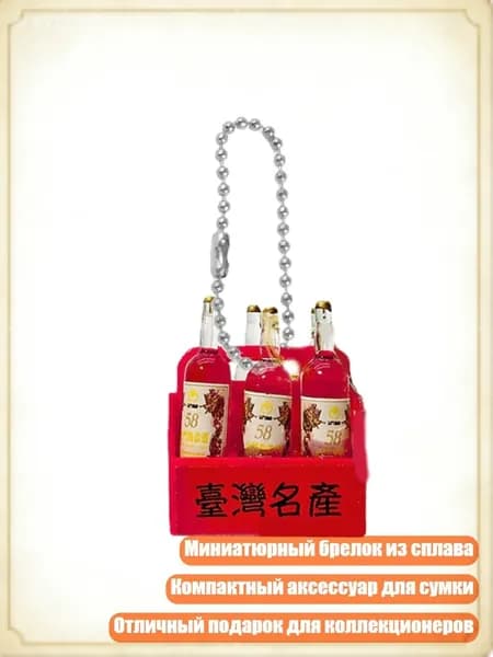 Украшение для бокалов, бутылок