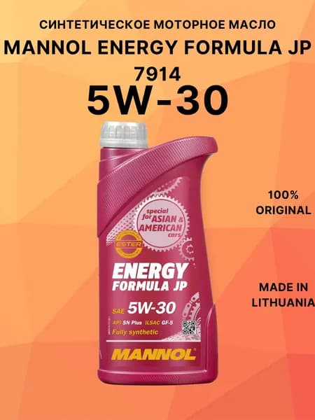 MANNOL 5W-30 Масло моторное, Синтетическое, 1 л