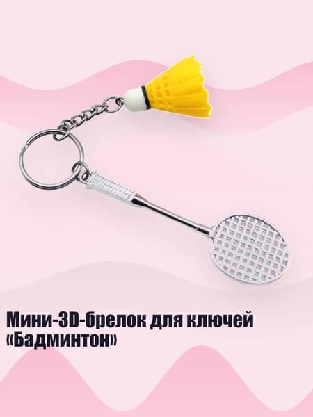 Аксессуары для стрел