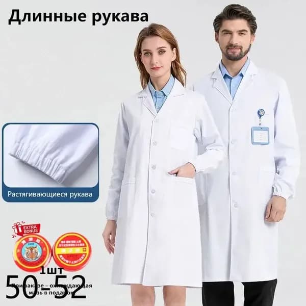 Халат рабочий