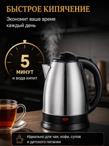 Электрический чайник a006, серый металлик