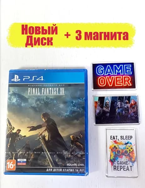 Игра Final Fantasy 15 Magnet Edition PS4, PS5 (PlayStation 4, PlayStation 5, Русские субтитры)