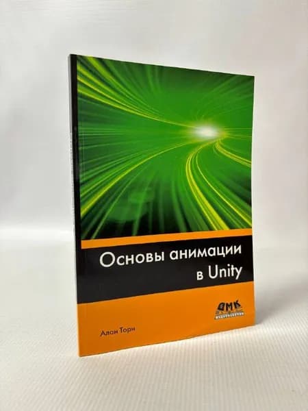 Основы анимации в Unity