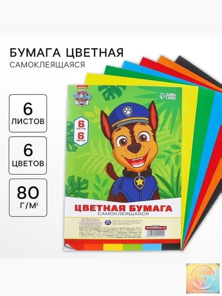 Бумага цветная A5, 6 лист., шт