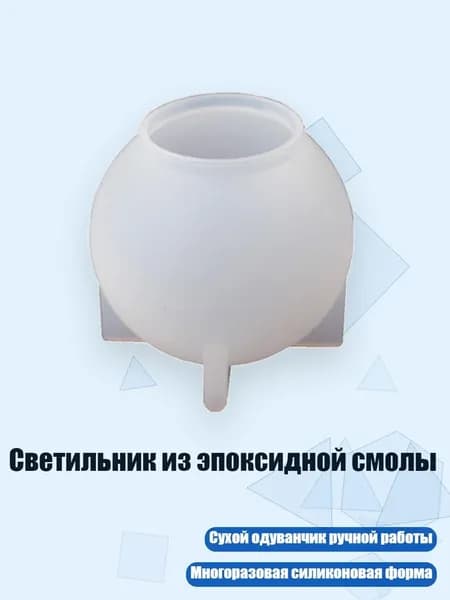 Светильник из эпоксидной смолы, - 4