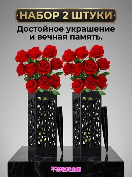Цветочная корзина для сада, плетеная, для кладбища, для установки цветов, 30 см.