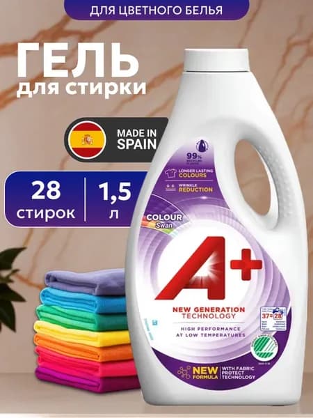 А+ Color Гель для стирки для цветного белья 1,5 л