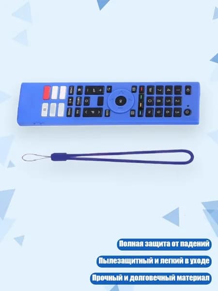 Силиконовая защита для пультов CT95069 95041 95022 95024, Синий