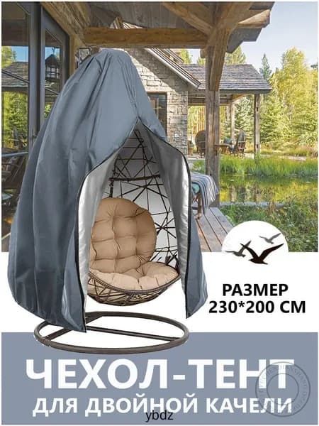 Чехол для бескаркасной мебели,серый
