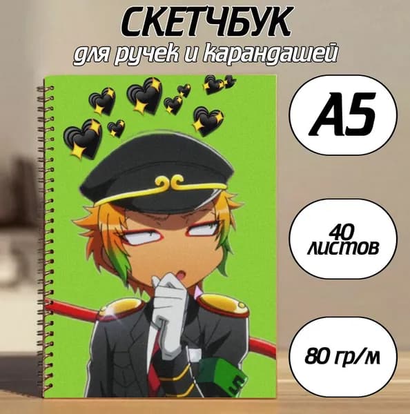 Скетчбук A5, листов: 40