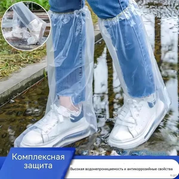 Чехлы-дождевики на обувь 2 шт