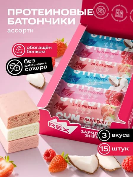 Протеиновые батончики без сахара ProteinRex GYM Ассорти 15 шт х 60 г, спортивное питание