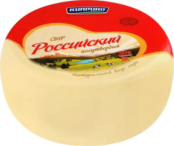 Сыр КИПРИНО Российский 50%, без змж, весовой, 0.6 кг