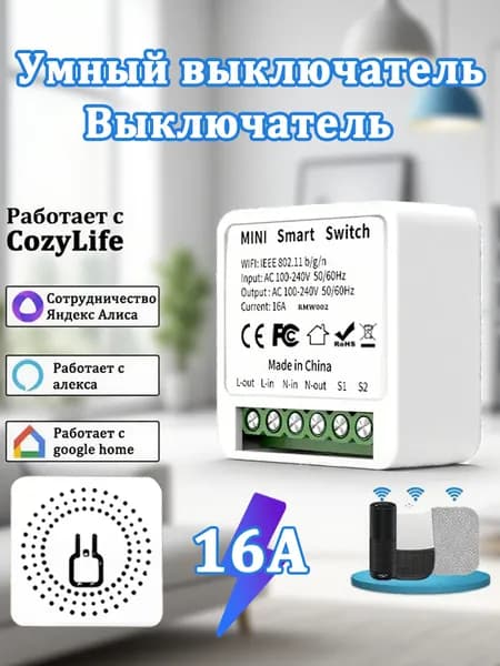 Беспроводной релейный модуль RF433, интеллектуальный переключатель для умного дома, управление светодиодами, дистанционное управление