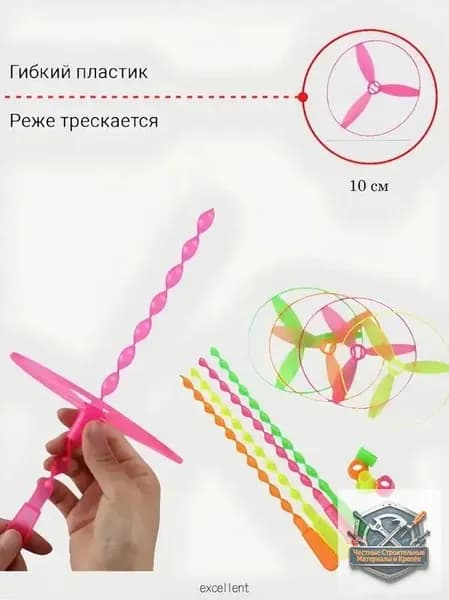 Вертушка для запуска детская 10см / В комплекте 4 штуки