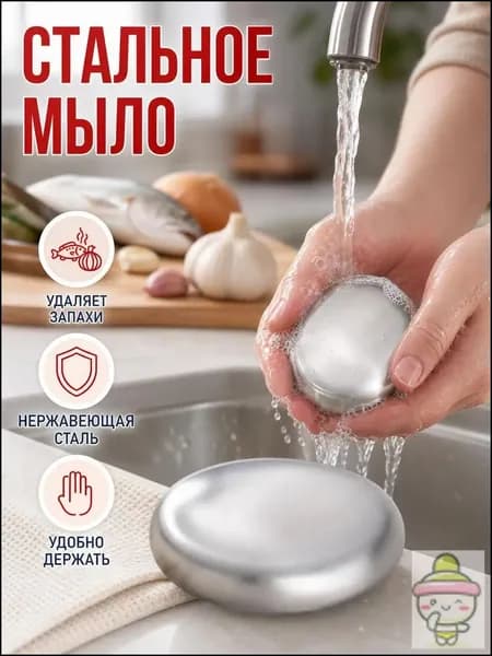 Твердое мыло