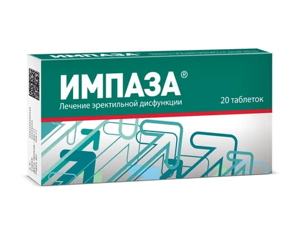 Импаза, таблетки для рассасывания, 20 шт