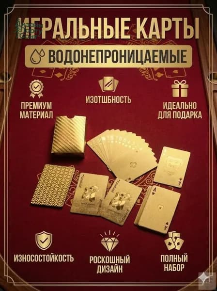 Пластиковые игральные карты для покера, премиум золотые, водонепроницаемые, колода 54 штуки (87х57 мм)