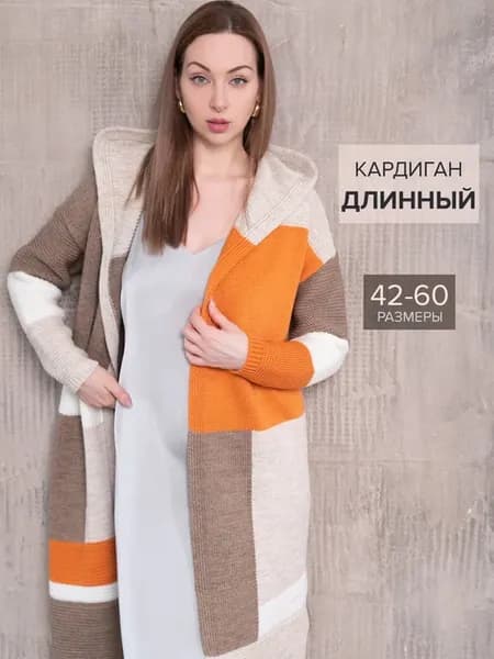 Кардиган удлиненный оверсайз с капюшоном больших размеров