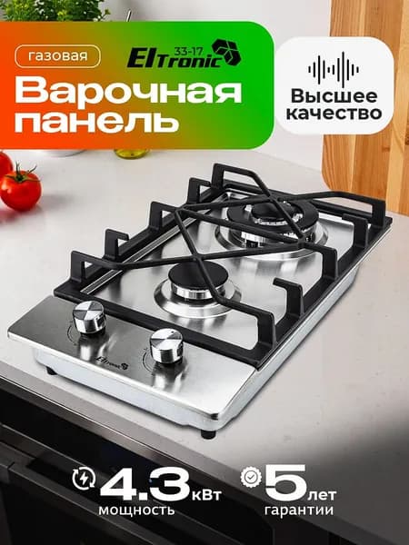Варочная панель газовая ELTRONIC 33-17 с электрическим поджигом 2 конфорки нержавеющая сталь