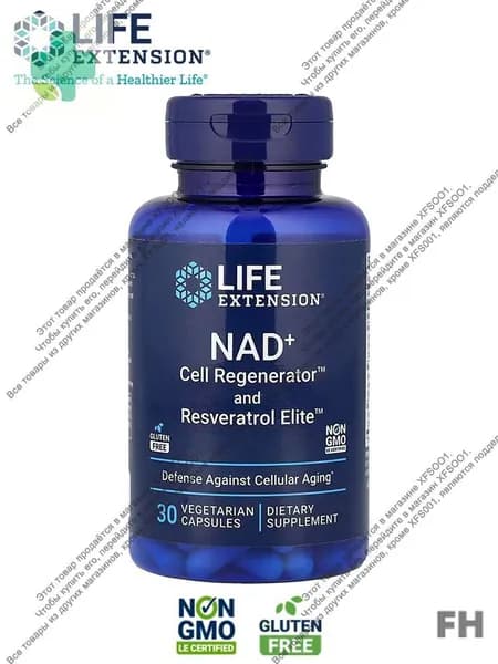 Life Extension, НАД+(NAD+), регенератор клеток и ресвератрол Elite, 30 вегетарианских капсул