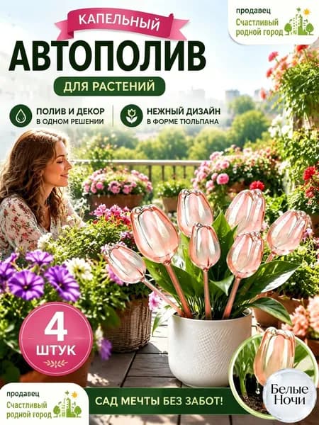 Кашпо с автополивом 25 см, 4 шт, цвет розовый