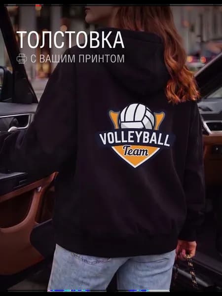 Худи оверсайз с принтом Volleyball Team