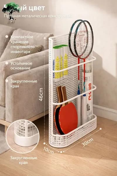 Стеллаж для спортивного инвентаря
