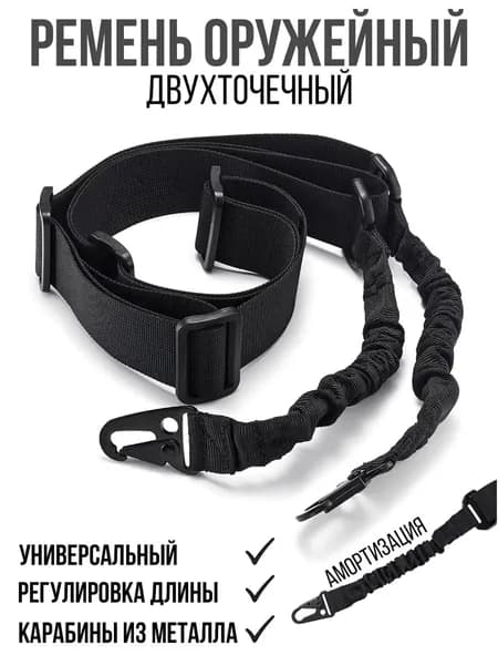 Ремень тактический