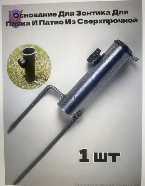 Основание Для Зонтика Для Пляжа И Патио Из Сверхпрочной Нержавеющей Стали 1 Шт.Внутренний диаметр 36 мм