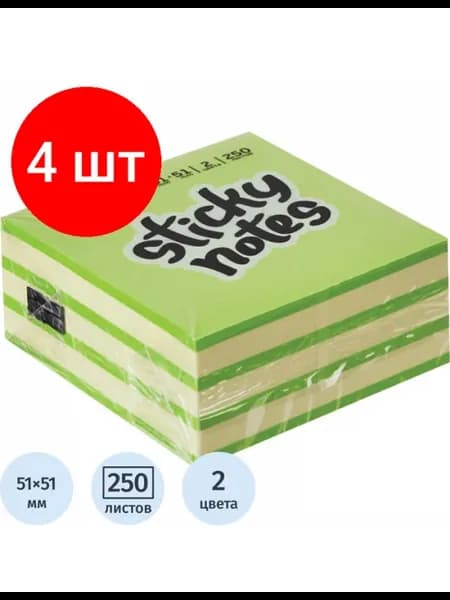 Стикеры миникуб 51х51, зеленый 250 л