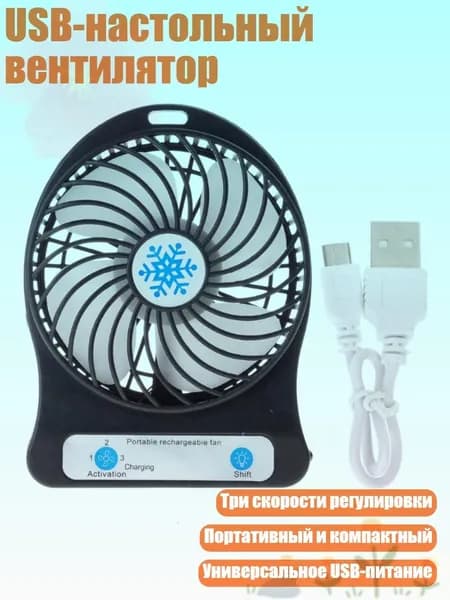 вентилятор 7HH200498_FYC5260423, черный