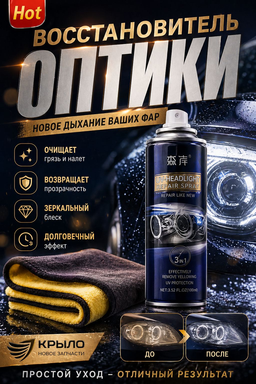 Лак автомобильный, цвет: прозрачный, 200 мл, для автомобилей Acura, Audi, 1 шт.