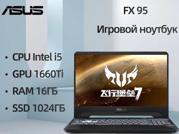 ASUS FX95 Игровой ноутбук 15.6", Intel Core i5-9300H, RAM 16 ГБ, SSD 1024 ГБ, NVIDIA GeForce GTX 1660 Ti (6 Гб), Windows Pro, серый металлик, Английская раскладка