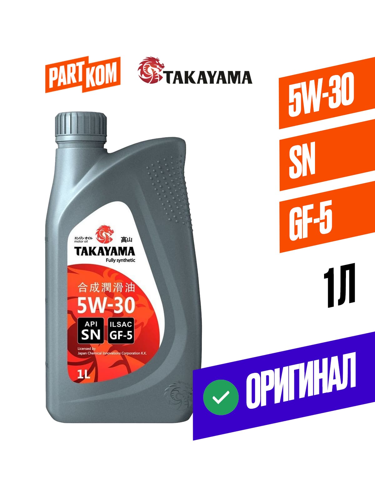 TAKAYAMA 5W-30 Масло моторное, Синтетическое, 1 л