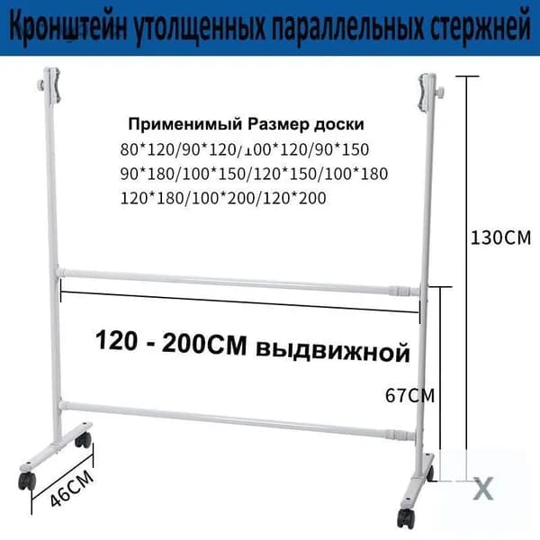 Аксессуар для досок и флипчартов