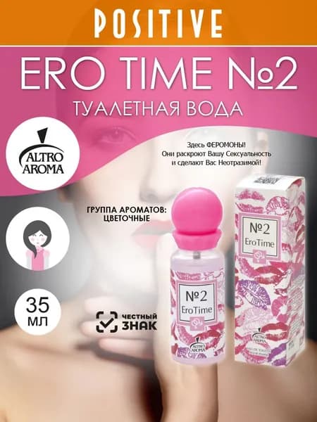 Altro Aroma Туалетная вода женская ERO TIME №2, цветочный аромат 35 мл