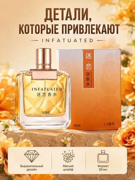 Туалетная вода Цветочно-фруктовый женский парфюм 49.99 мл