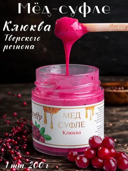 Мед суфле с клюквой кремовый мусс сладкий подарок дедушке